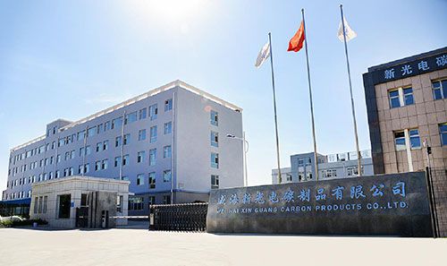  威海新光電碳制品有限公司網(wǎng)站近期即將上線，敬請(qǐng)期待